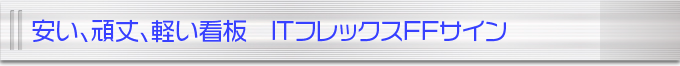 IT商事について